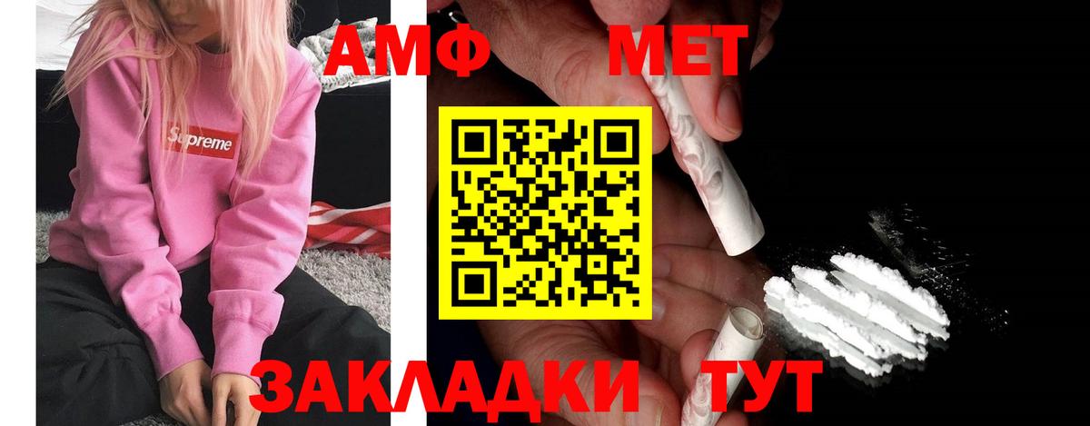 Amphetamine VHQ  Вход с VPN  АМФ  Саратов 