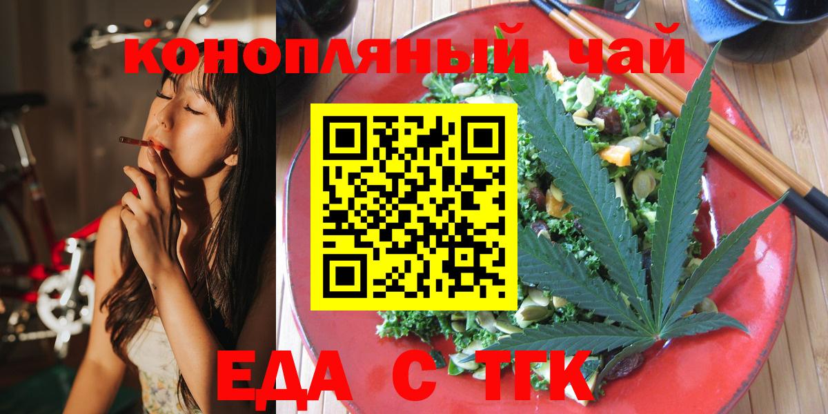 Еда ТГК марихуана Саратов