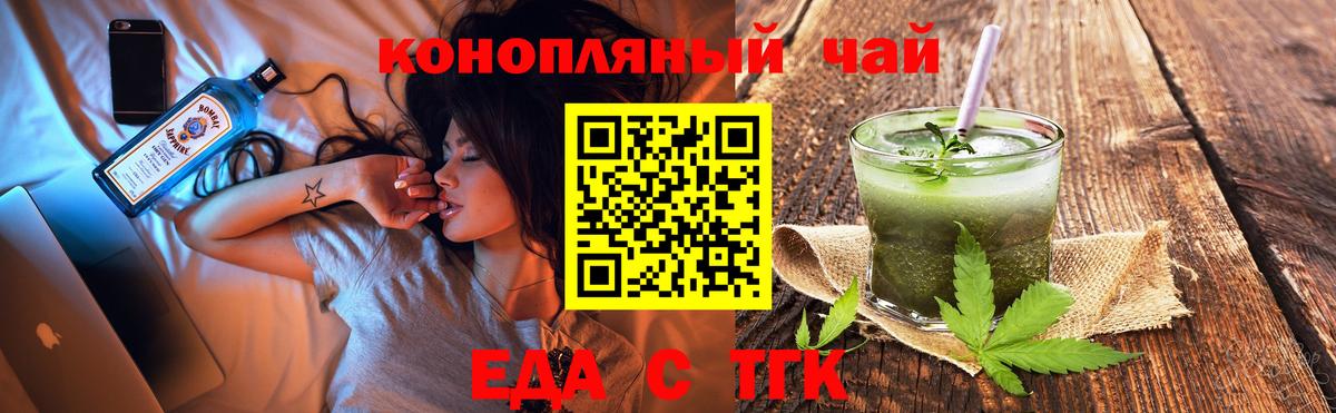 Саратов  Печенье с ТГК марихуана  Вход с VPN 