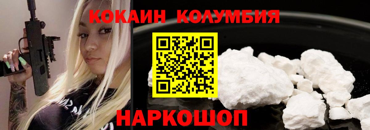 КОКАИН 97% Саратов