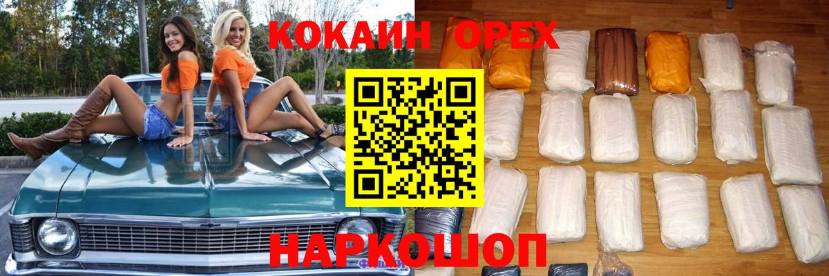 продажа наркотиков  Кокаин  Саратов  Вход с VPN  Кокаин Fish Scale 