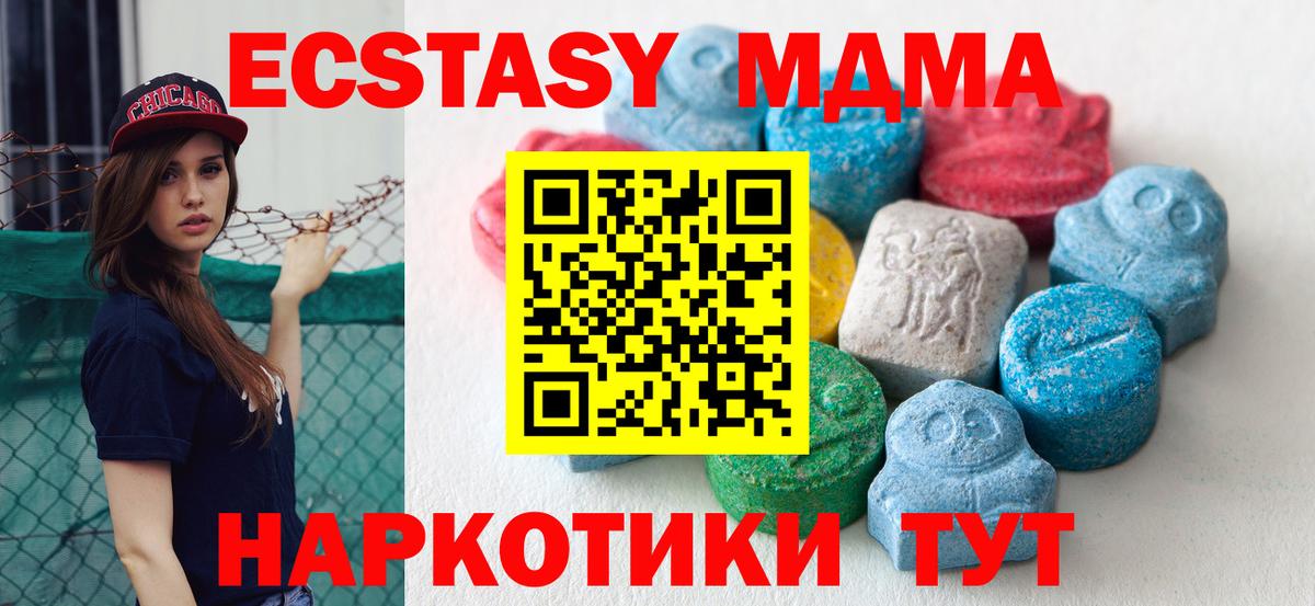 ЭКСТАЗИ диски  Экстази  ЭКСТАЗИ XTC  Саратов  Вход с VPN 