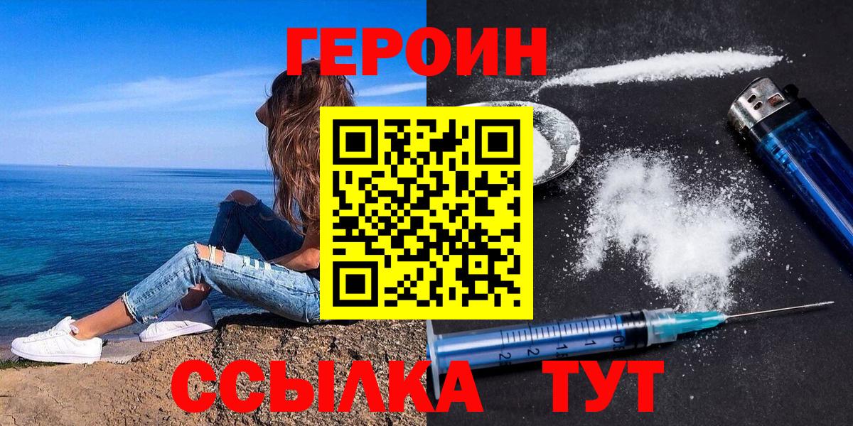 Саратов  ГЕРОИН Афган  Вход с VPN 