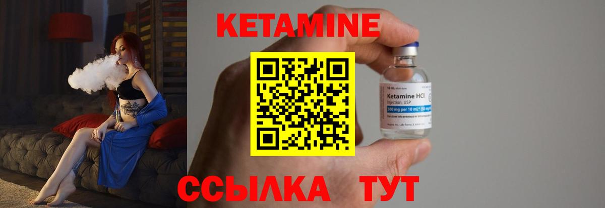 КЕТАМИН ketamine  Вход с VPN  darknet состав  Саратов  КЕТАМИН ketamine 