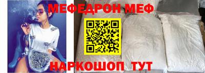 меф VHQ Славгород