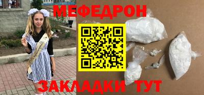 меф VHQ Славгород