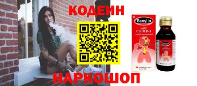 прущие грибы Сланцы