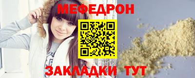 меф VHQ Славгород