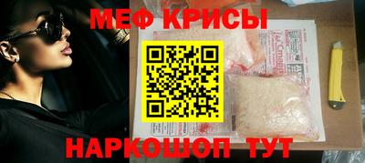 меф VHQ Славгород