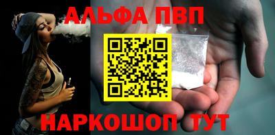 apvp Славянск-на-Кубани