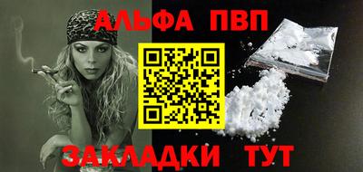 apvp Славянск-на-Кубани