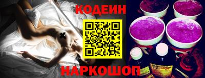 прущие грибы Сланцы