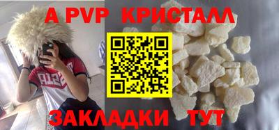 apvp Славянск-на-Кубани
