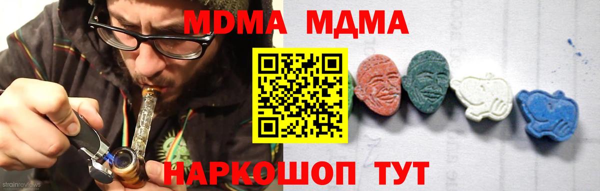 MDMA кристаллы Саратов