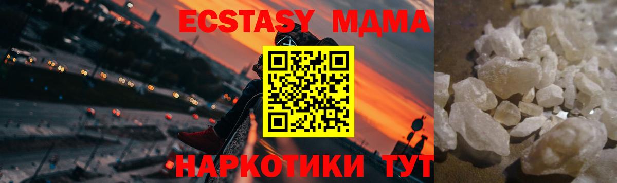 МДМА молли  MDMA Molly  Саратов  Вход с VPN 