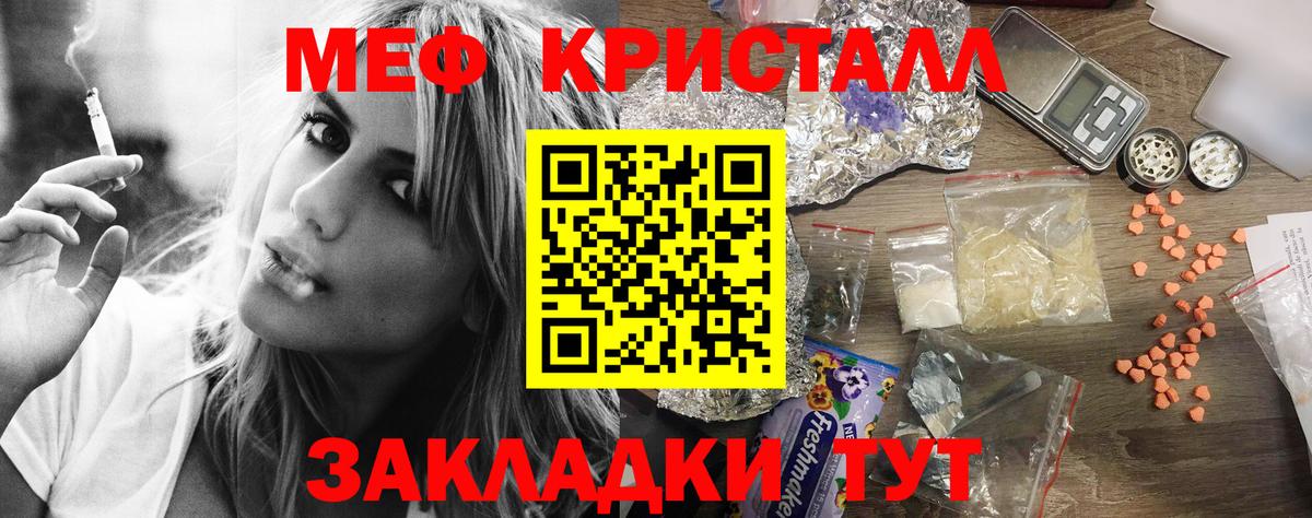 Меф mephedrone  МЕФ  МЕФ  Саратов  МЕФ кристаллы  наркошоп  Вход с VPN 