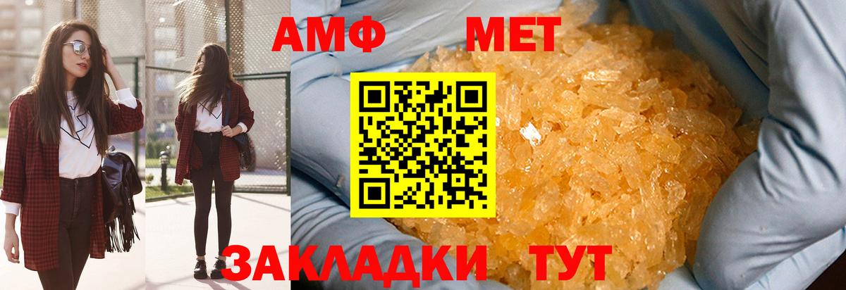 Саратов  МЕТАМФЕТАМИН мет  Вход с VPN 