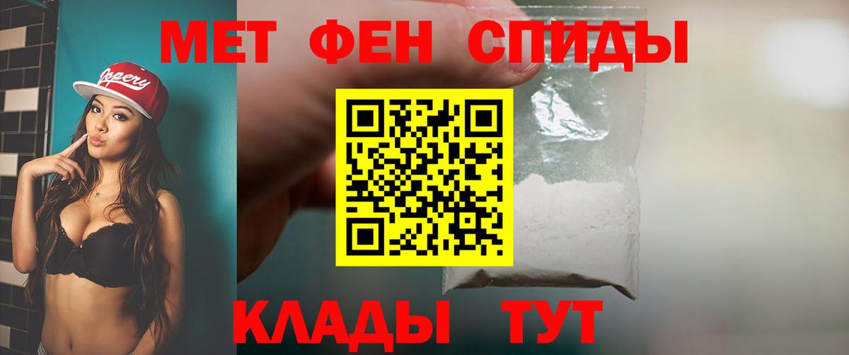 МЕТАМФЕТАМИН винт Саратов