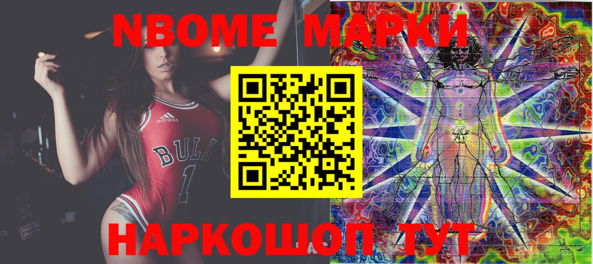 Наркотические марки  Вход с VPN  Саратов  Марки 25I-NBOMe 1,5мг 