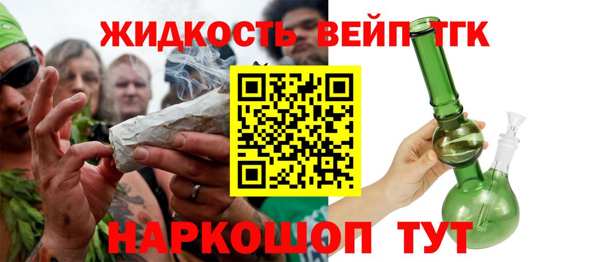 ТГК вейп Саратов